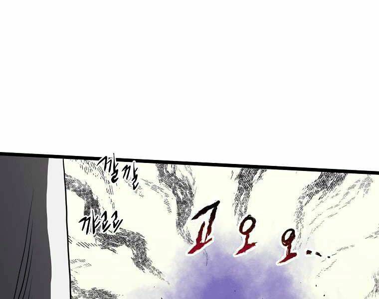 đăng nhập murim chapter 98 - Next chapter 99