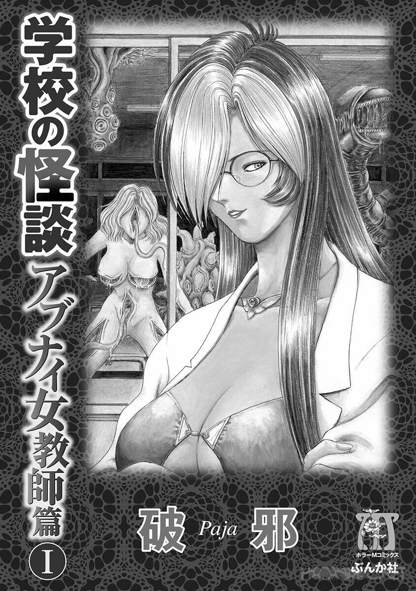 Dangerous female teacher Chapter 1 - Trang 2