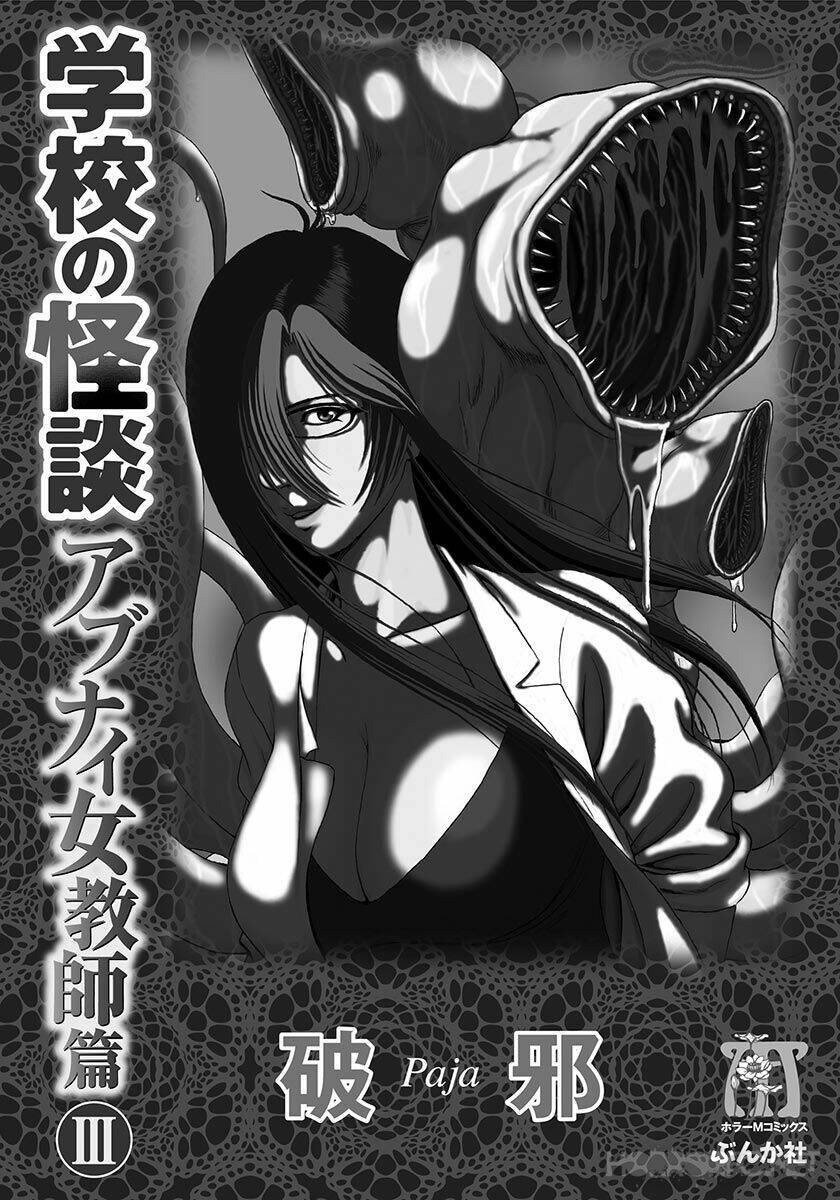 Dangerous female teacher Chapter 21 - Next Chapter 22