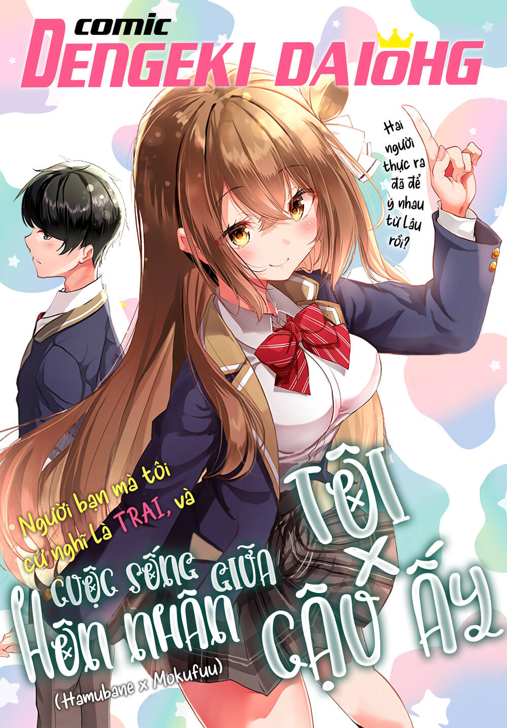 danshi da to omotteita osananajimi to no shinkon seikatsu ga umakuiki sugiru kudan ni tsuite chapter 4 - Trang 2