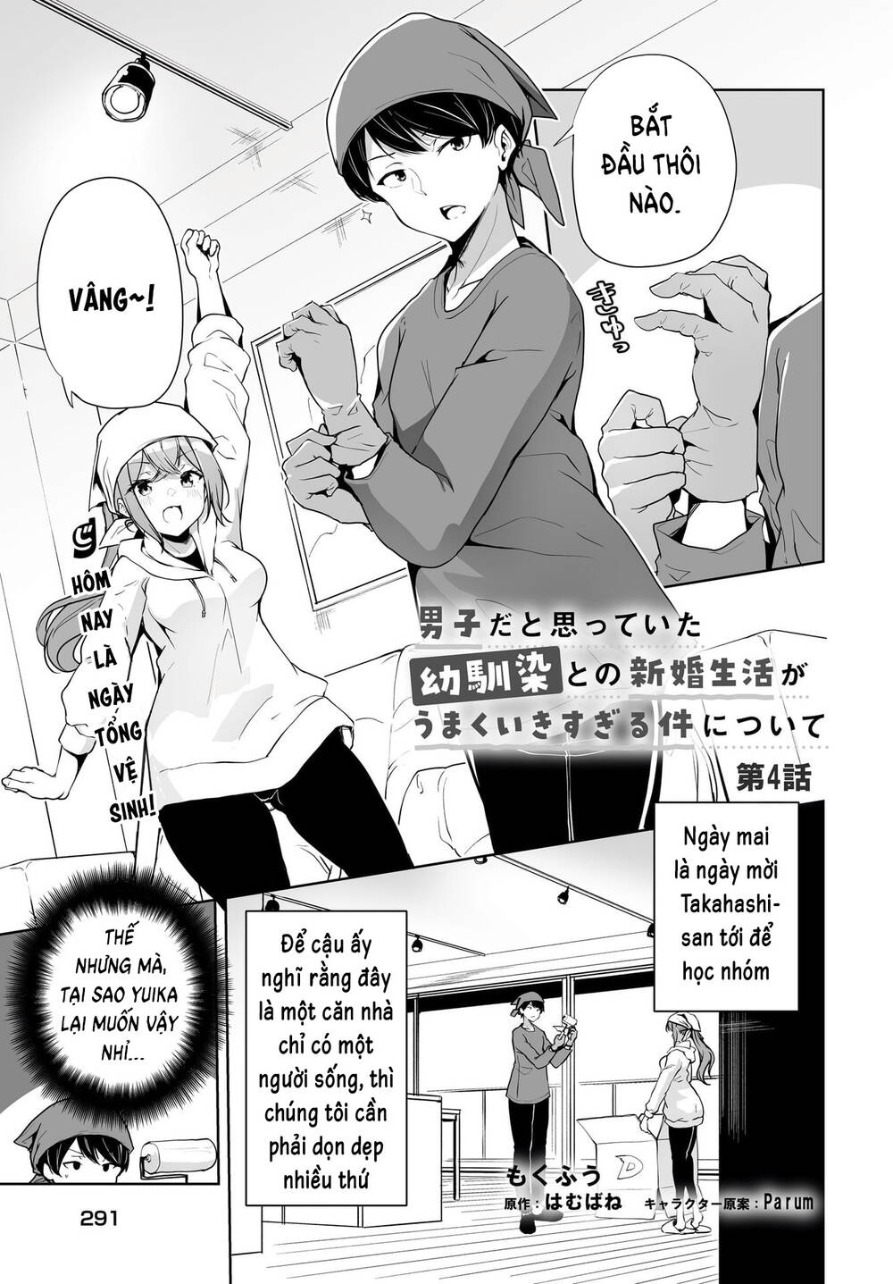 danshi da to omotteita osananajimi to no shinkon seikatsu ga umakuiki sugiru kudan ni tsuite chapter 4 - Trang 2