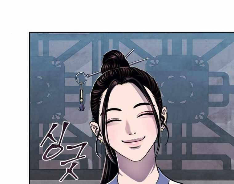 đao hoàng tứ thiếu gia chapter 21 - Next chapter 22