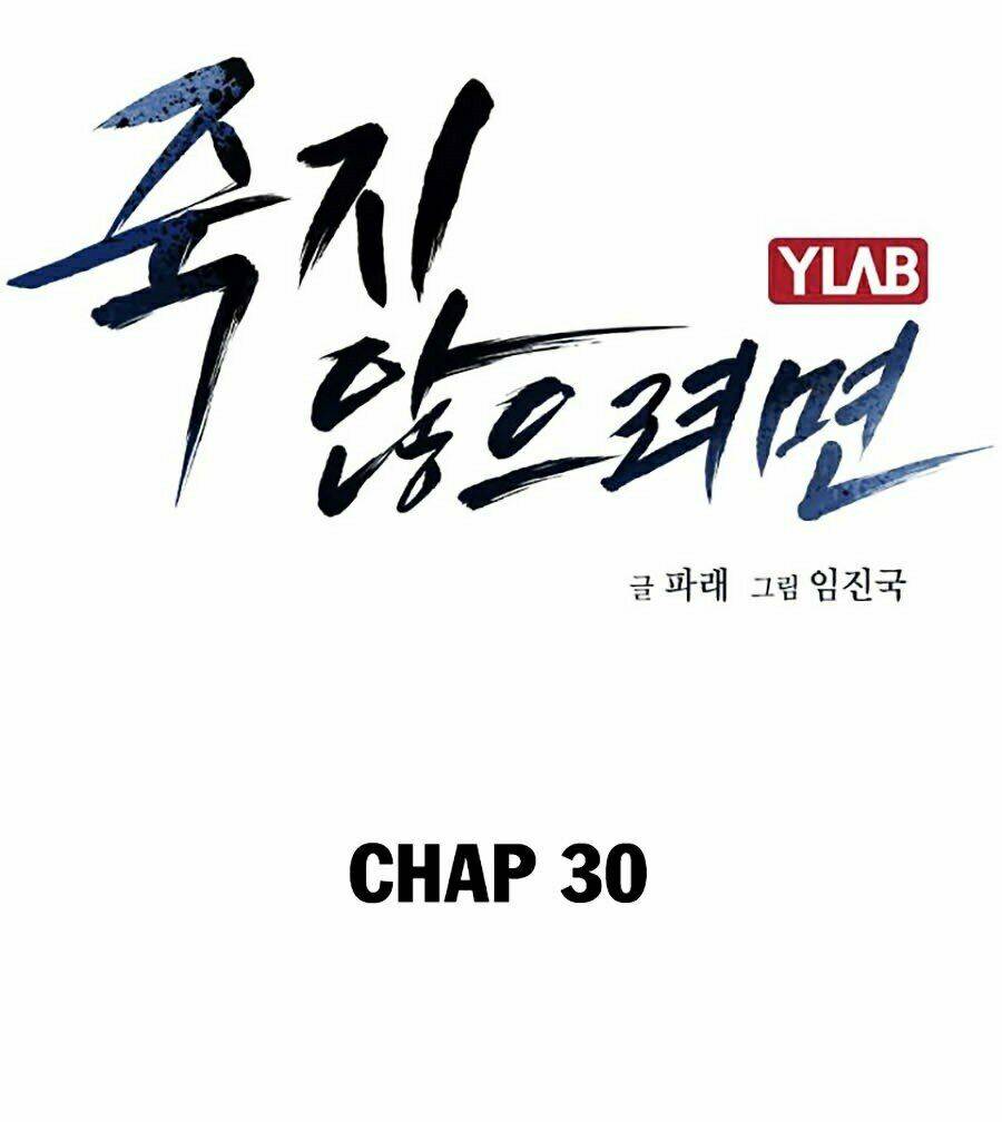 để có thể sống sót chapter 30 - Next chapter 31