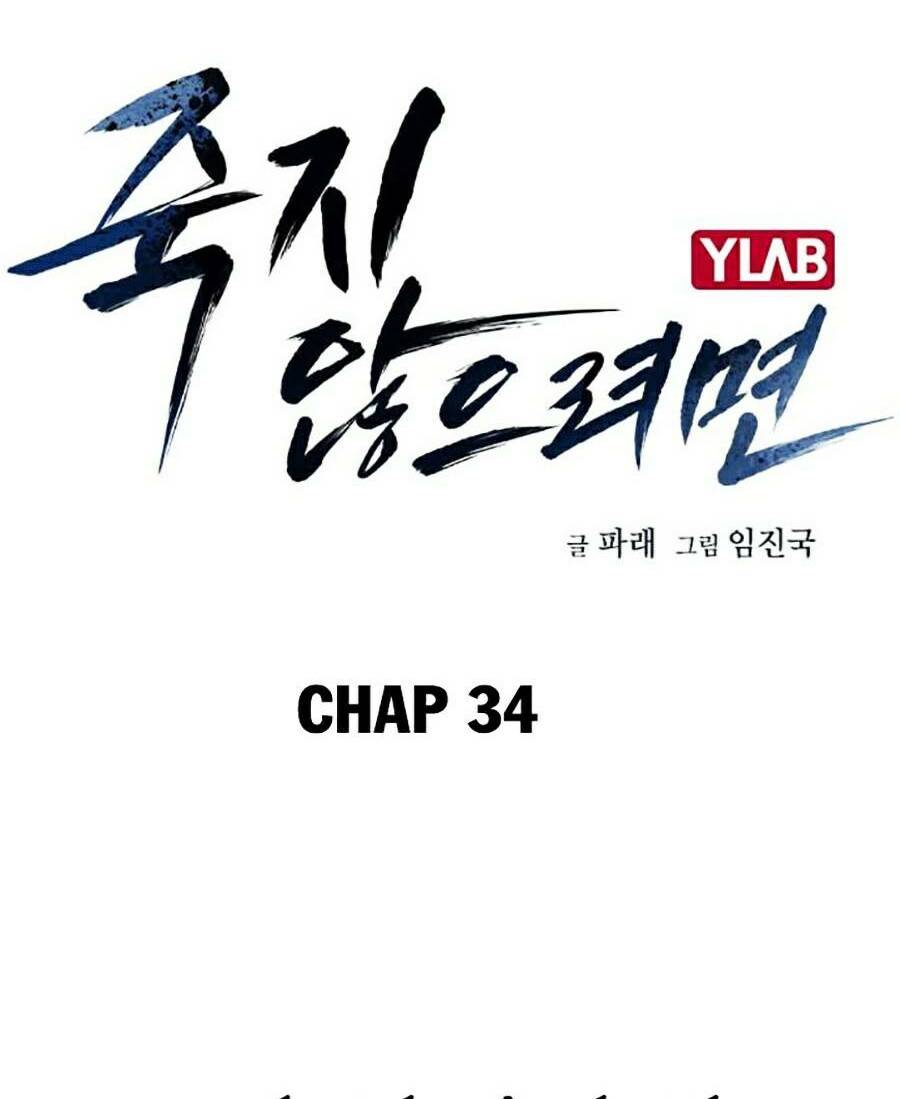 để có thể sống sót chapter 34 - Trang 2