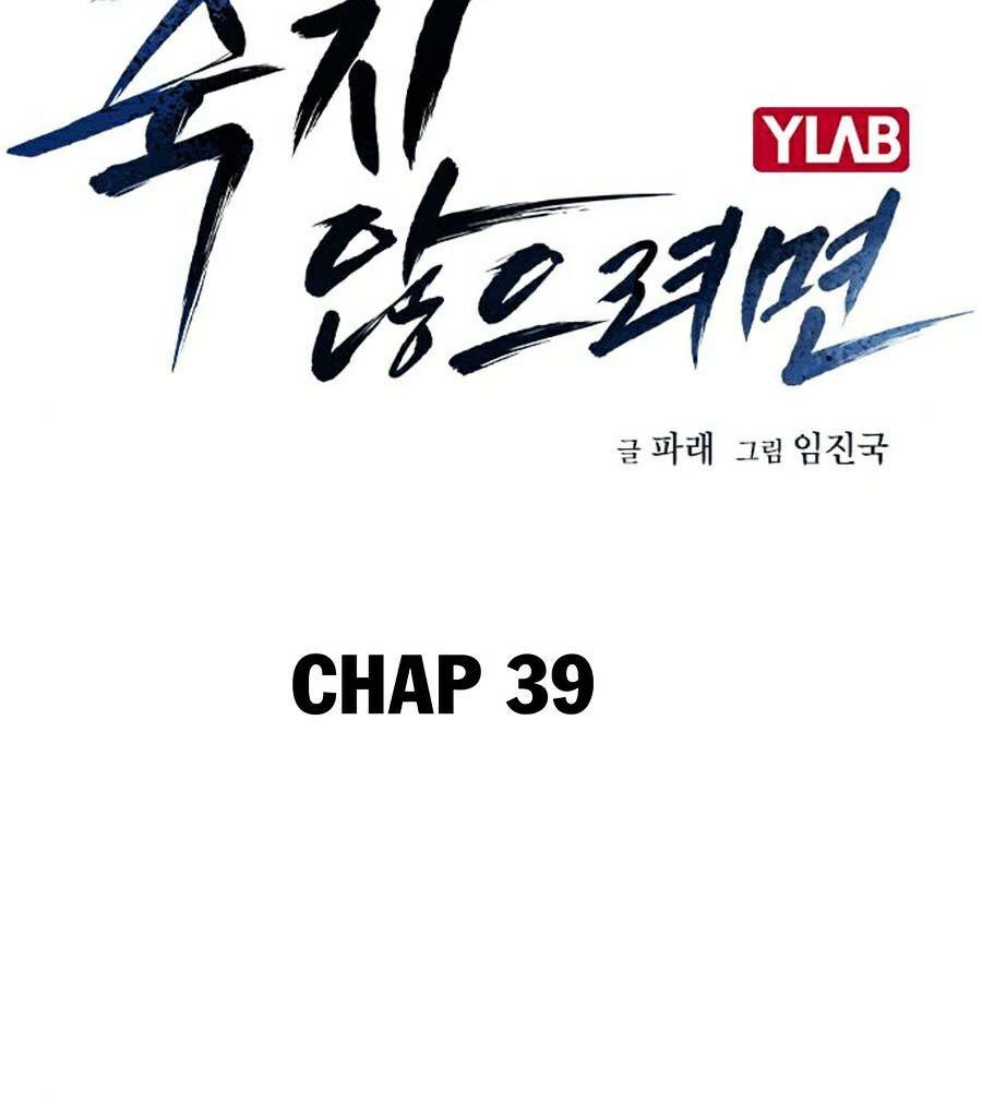 để có thể sống sót chapter 39 - Next chapter 40