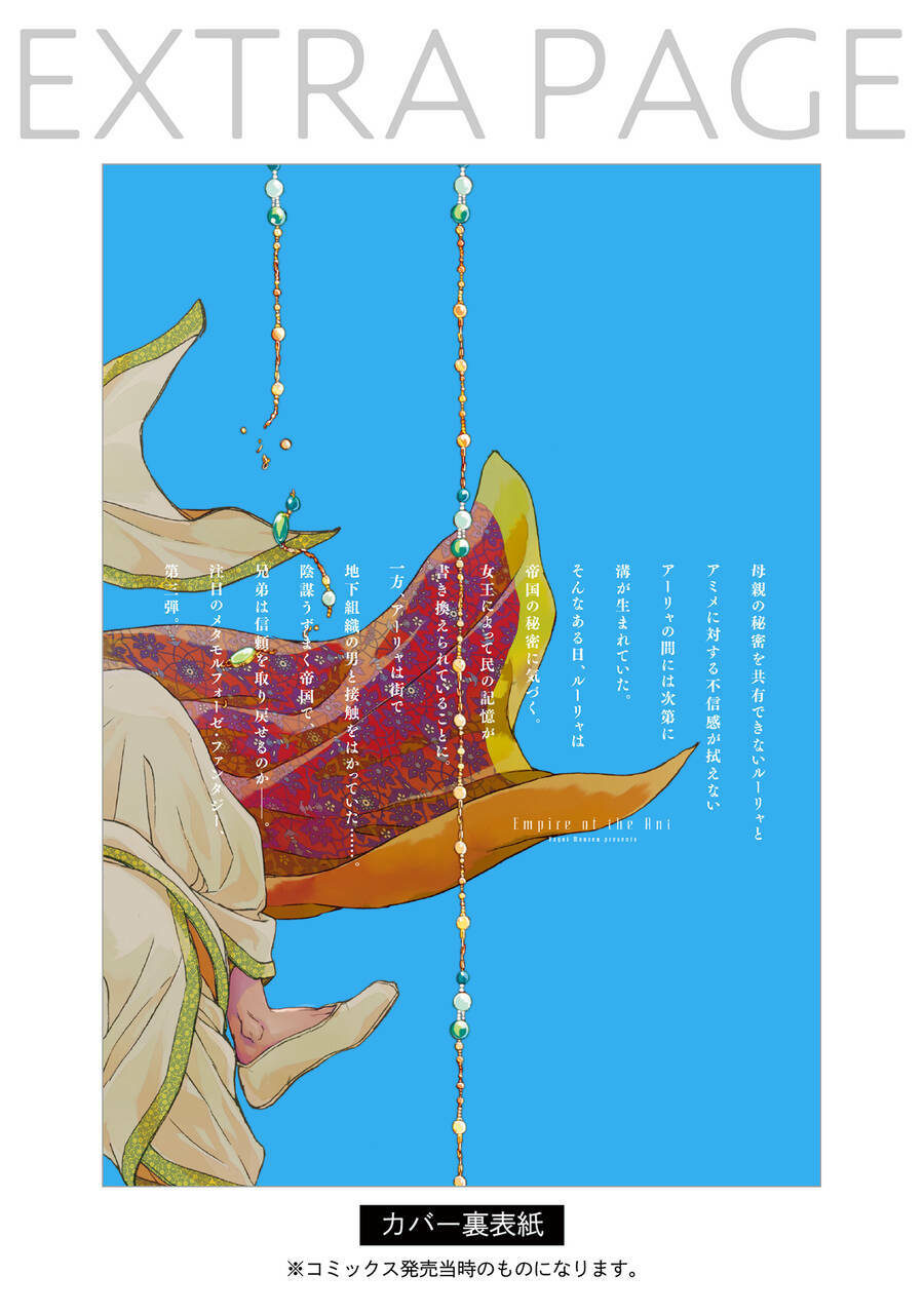 đế quốc kiến chapter 22 - Trang 2