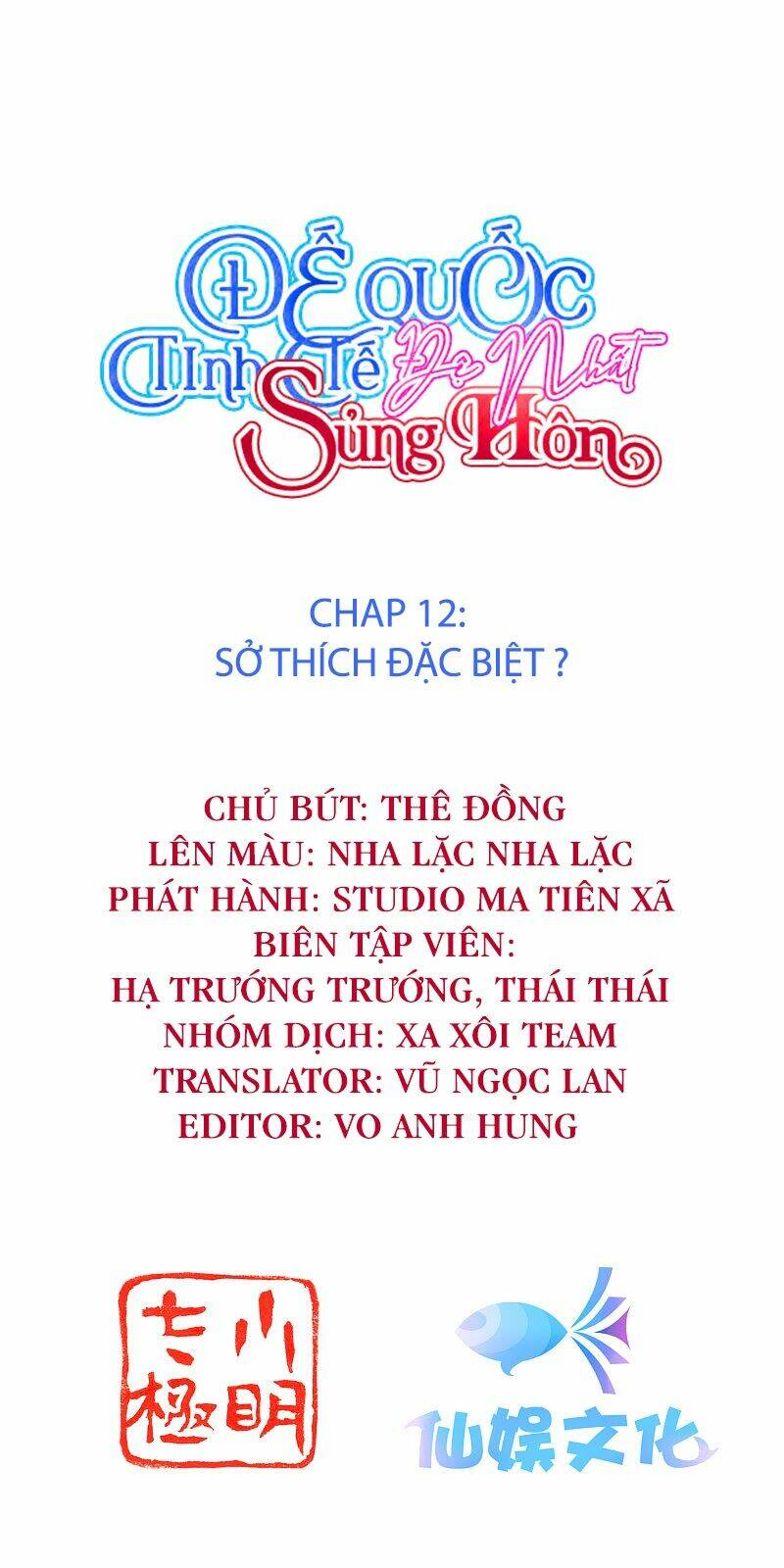 Đế Quốc Tinh Tế Đệ Nhất Sủng Hôn Chapter 12 - Trang 2