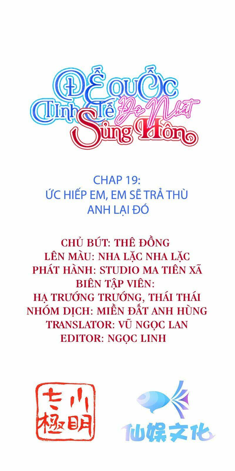 Đế Quốc Tinh Tế Đệ Nhất Sủng Hôn Chapter 19 - Trang 2