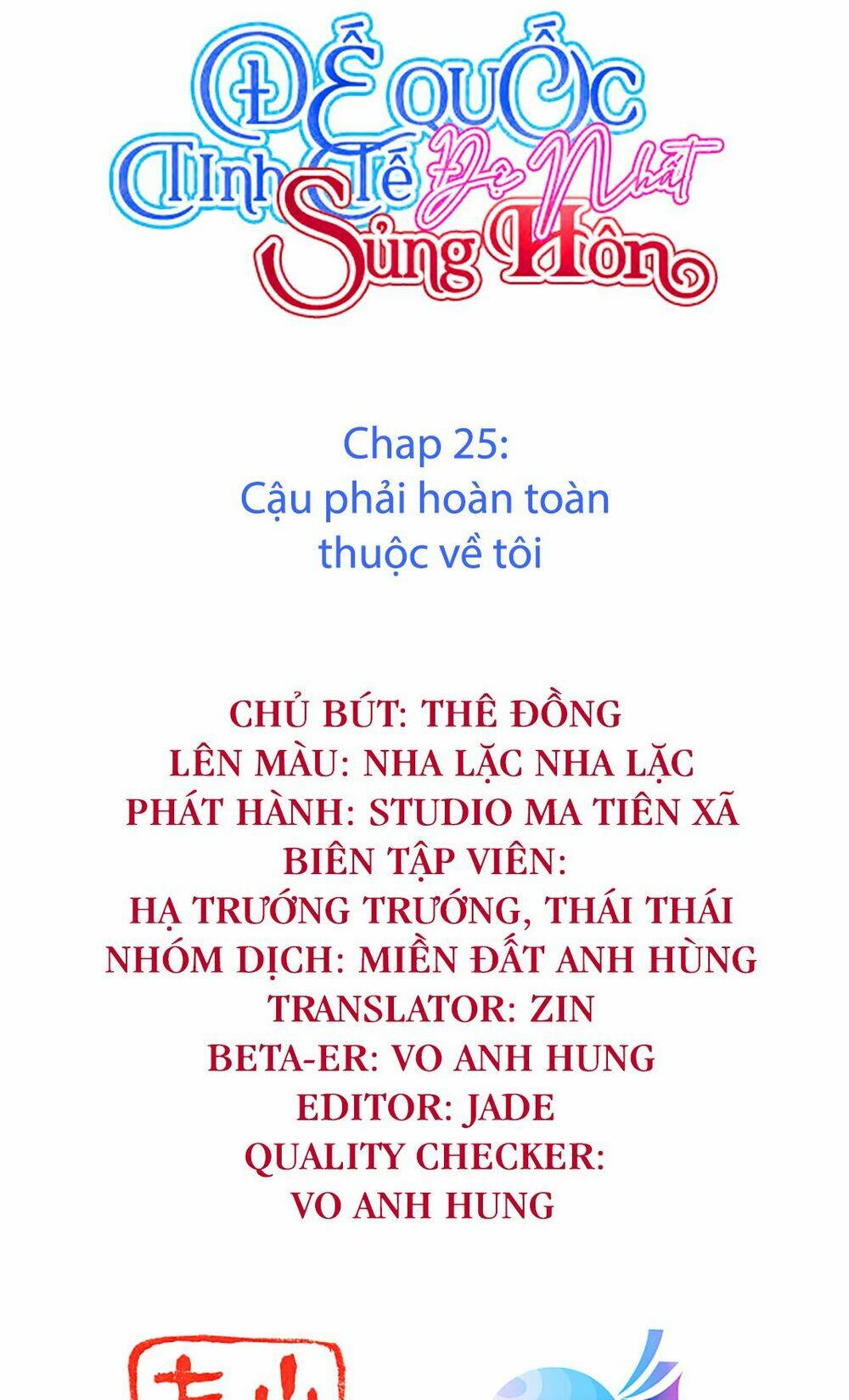 Đế Quốc Tinh Tế Đệ Nhất Sủng Hôn Chapter 25 - Trang 2