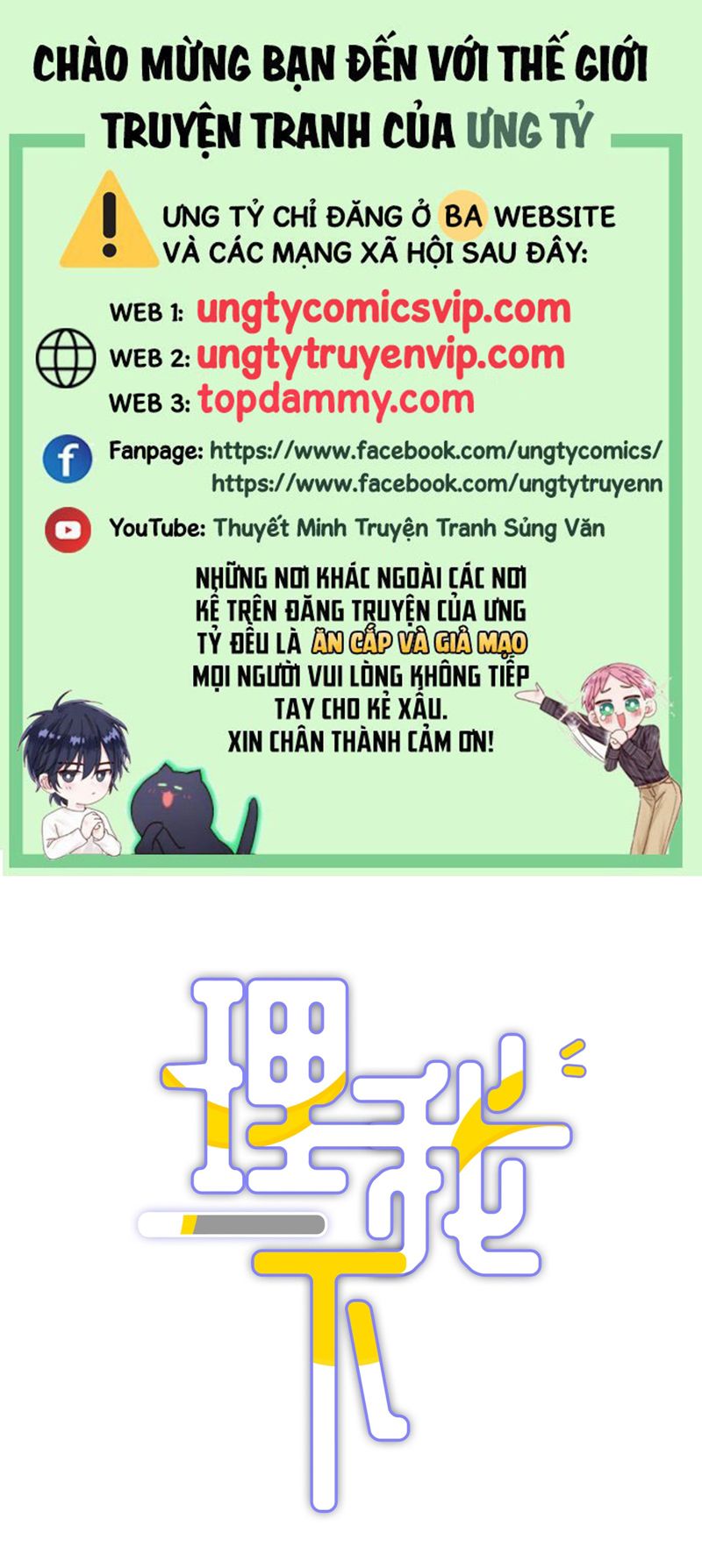 Để Ý Tôi Chút Nào Chapter 53 - Next Chapter 54