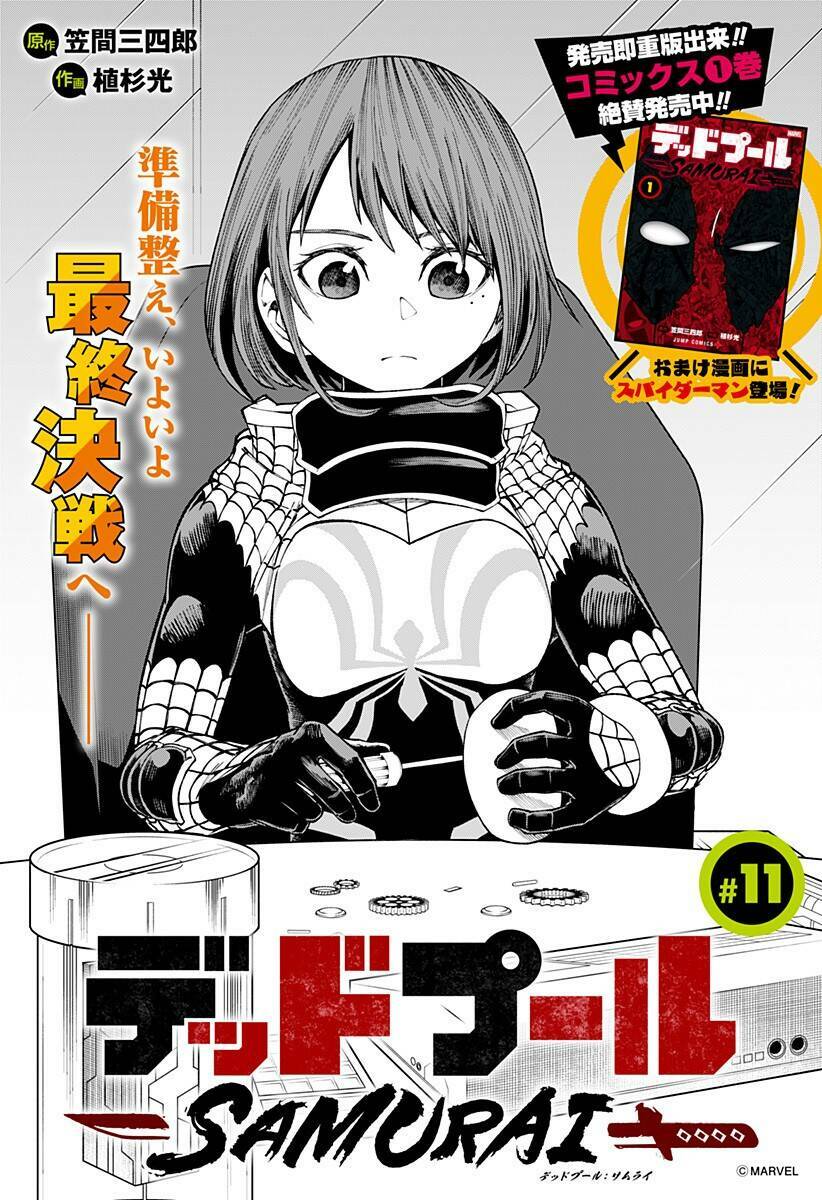 deadpool: samurai chapter 11 - Next 