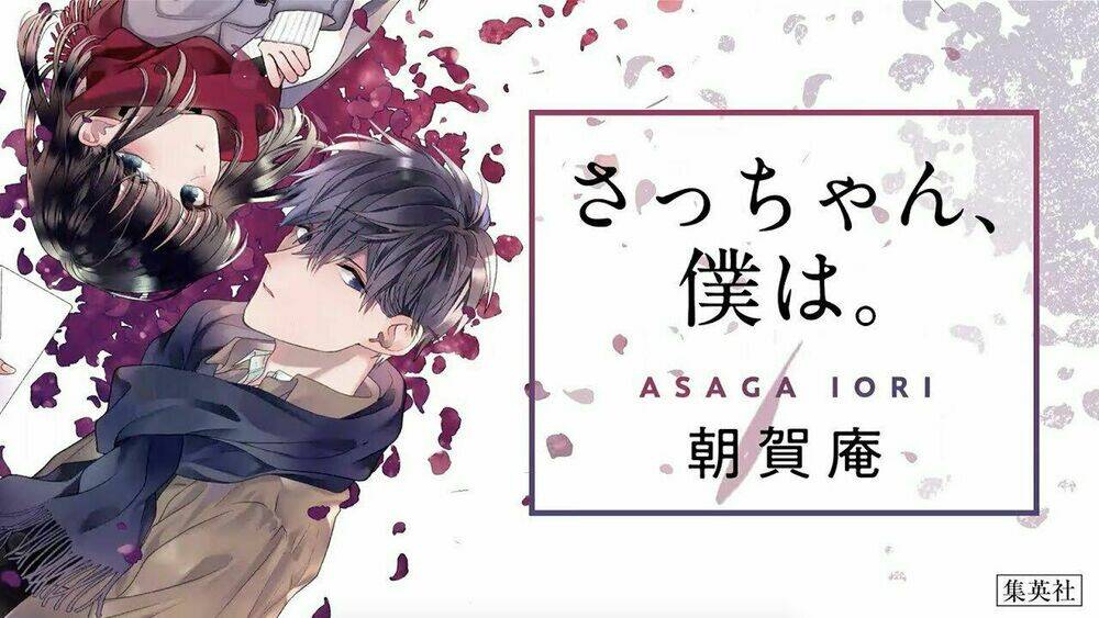 Dear Sa-Chan Chapter 1 - Trang 2