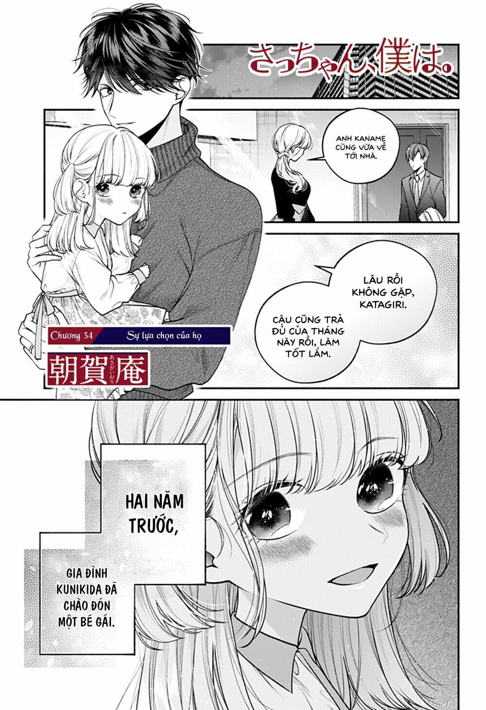 Dear Sa-Chan Chapter 34 - Trang 2