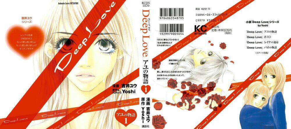 Deep Love - Ayu Monogatari Chapter 1 - Trang 2