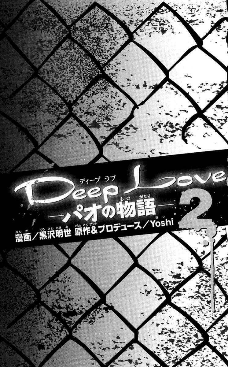 Deep Love - Pao no Monogatari Chapter 7 - Next Chapter 8