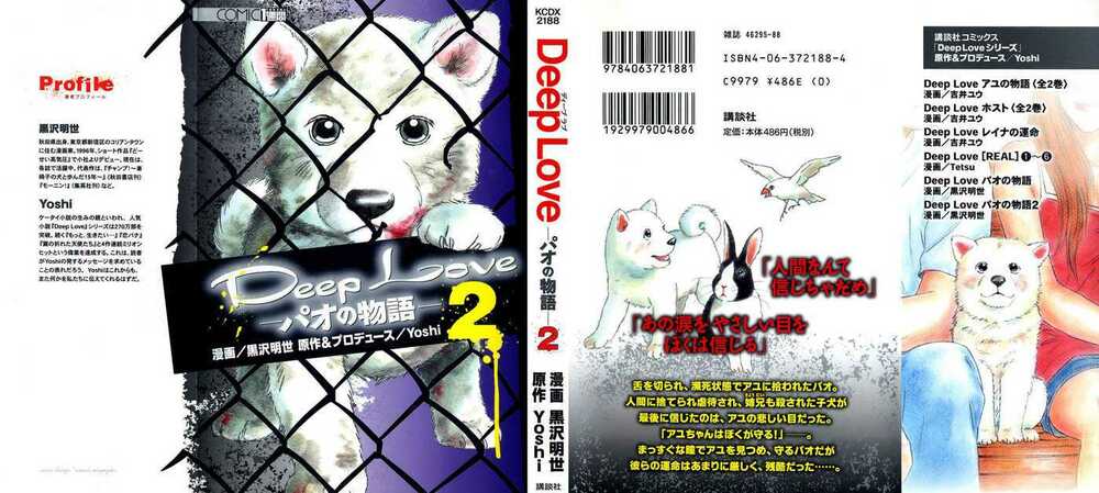 Deep Love - Pao no Monogatari Chapter 7 - Next Chapter 8