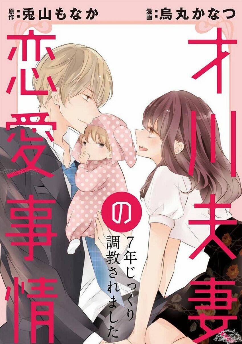 Dekiai No Himitsu Chapter 16 - Next Chapter 17