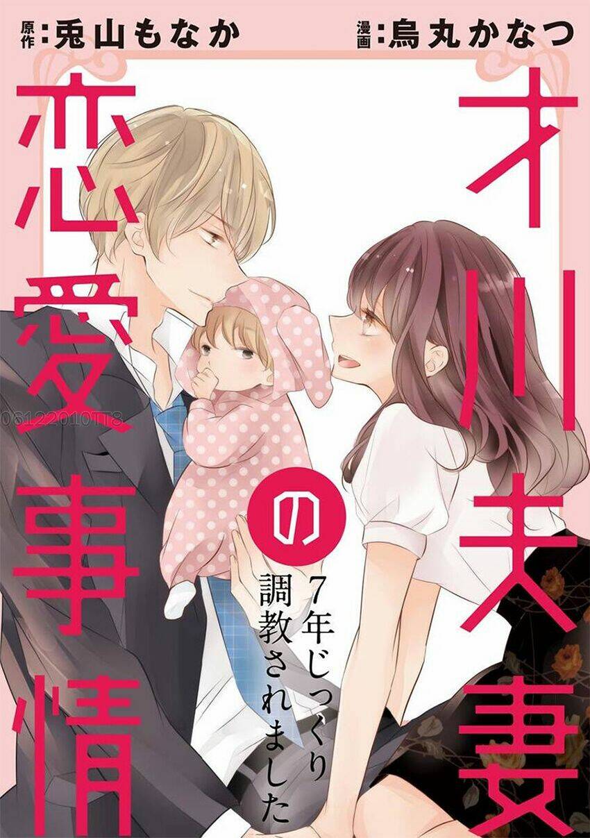 Dekiai No Himitsu Chapter 17 - Trang 2