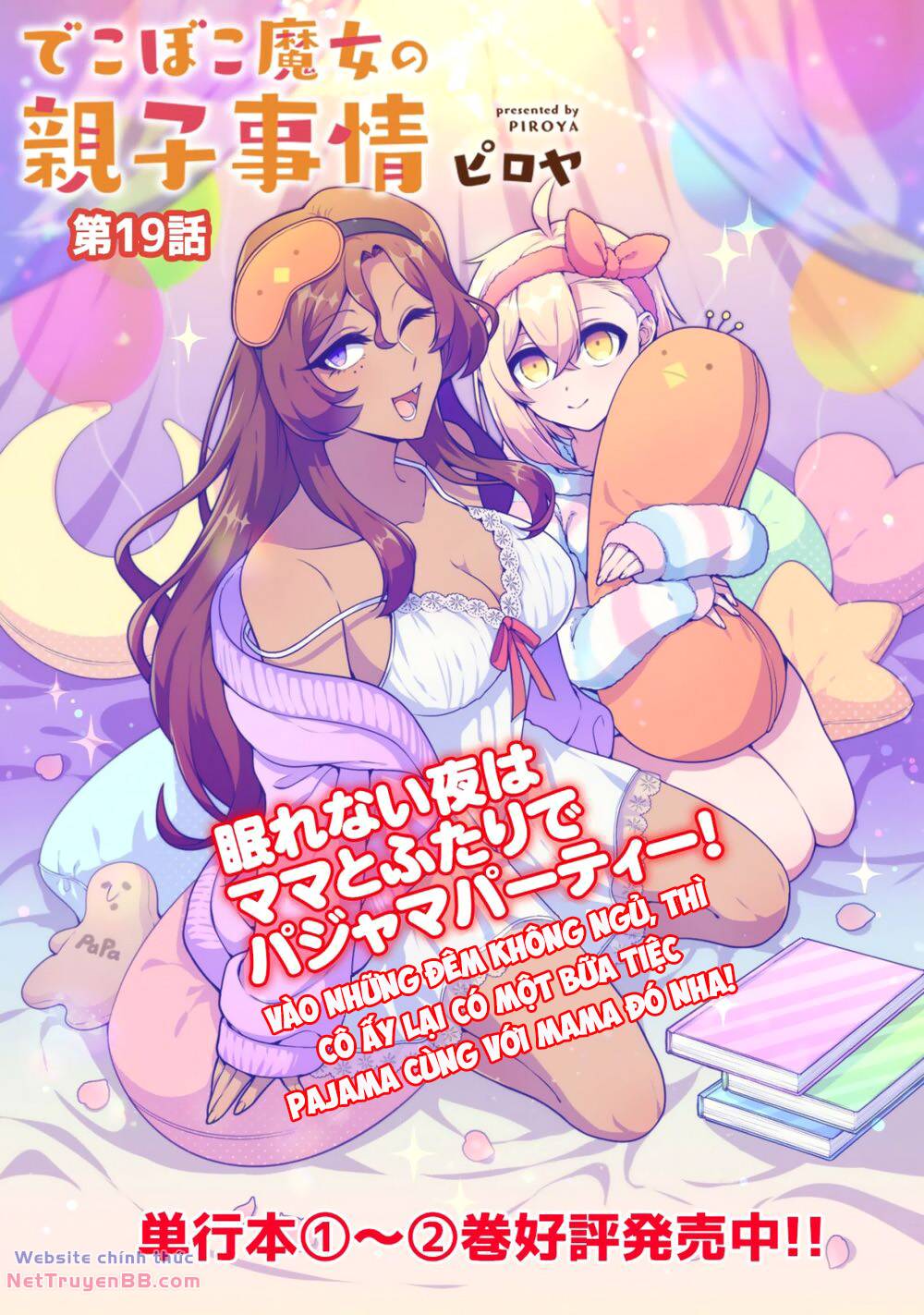 dekoboko majo no oyako jijou chapter 19 - Trang 2