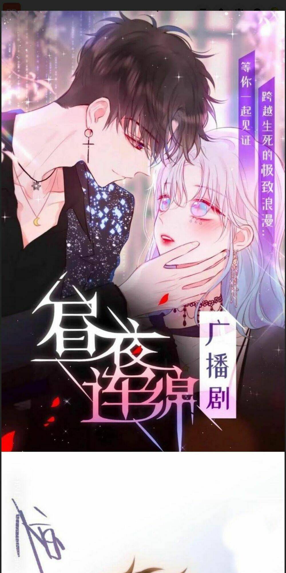 Đêm Ngày Không Dứt Chapter 92 - Trang 2