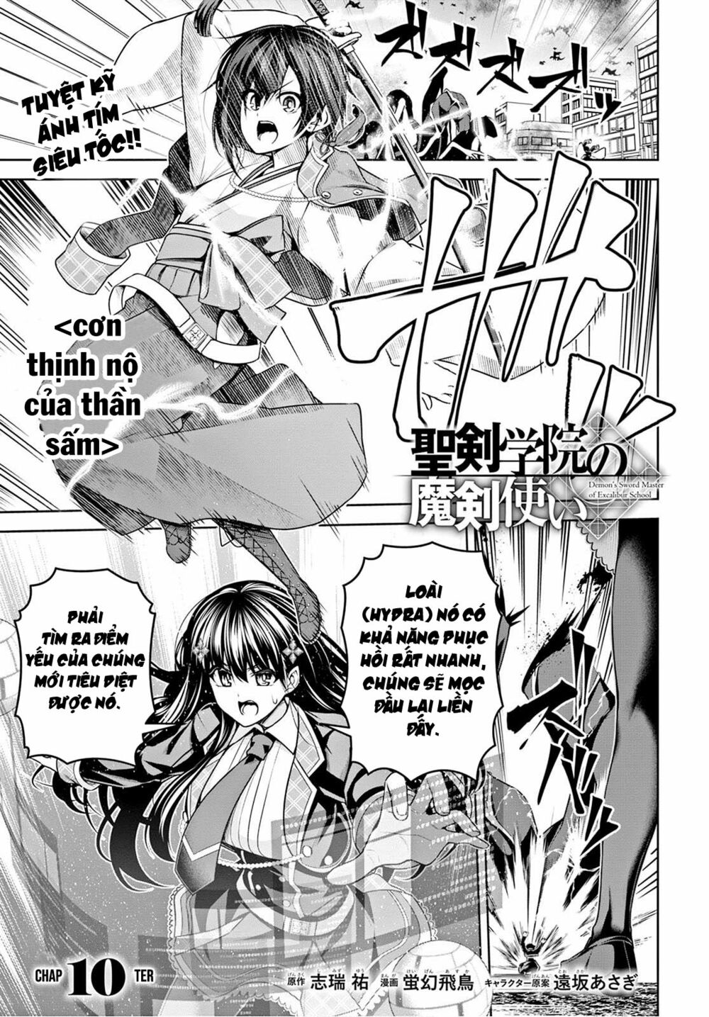 demon's sword master of excalibur school chapter 10 - Trang 2