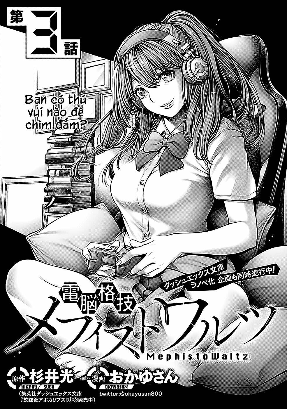 Dennou Kakugi Mephisto Waltz Chapter 3 - Next 