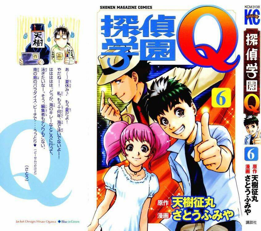 Detective Academy Q Chapter 40 - Trang 2