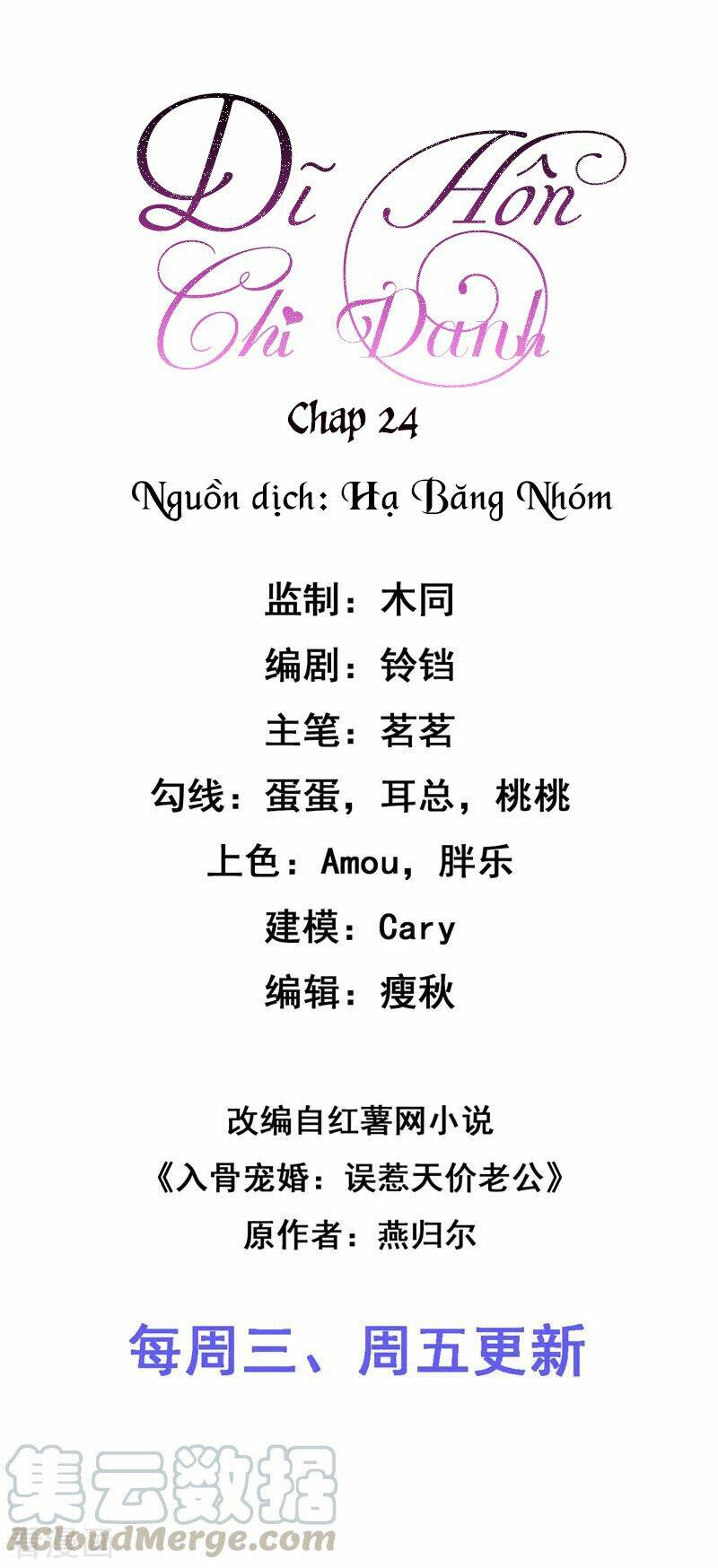 Dĩ Hôn Chi Danh Chapter 24 - Trang 2