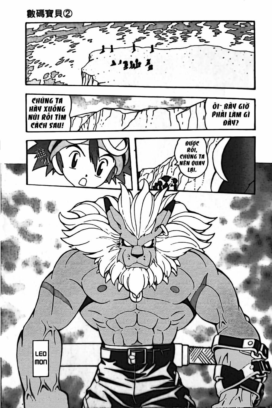 Digimon Adventure Chapter 8 - Next 