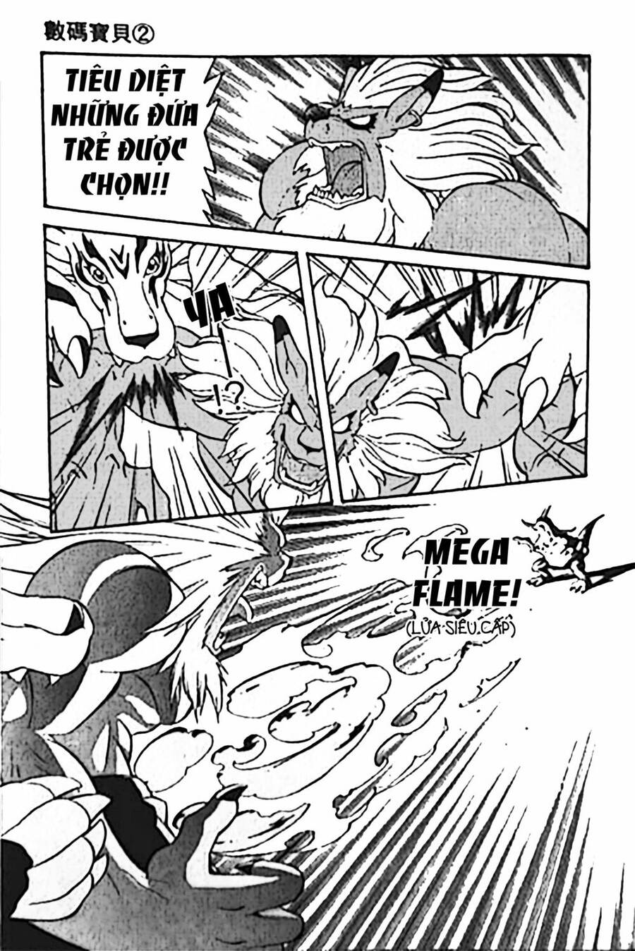 Digimon Adventure Chapter 8 - Next 