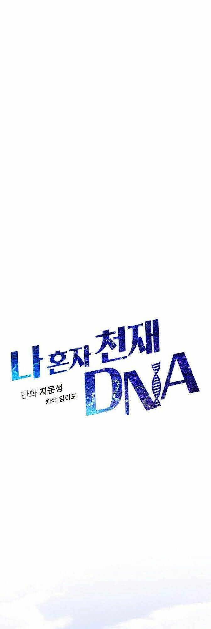 dna thiên tài đơn độc chapter 3 - Next chapter 4