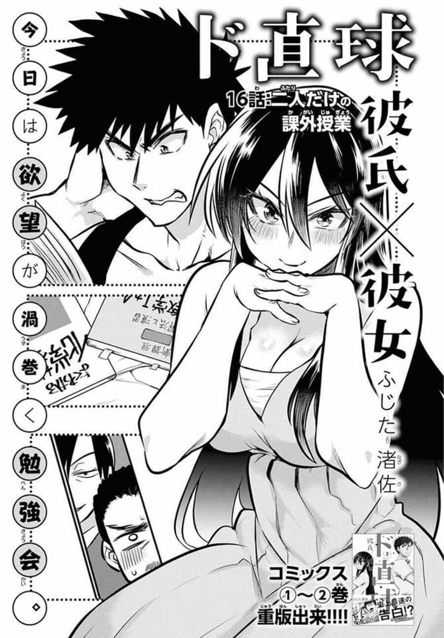 do chokkyuu kareshi x kanojo chapter 16 - Trang 2