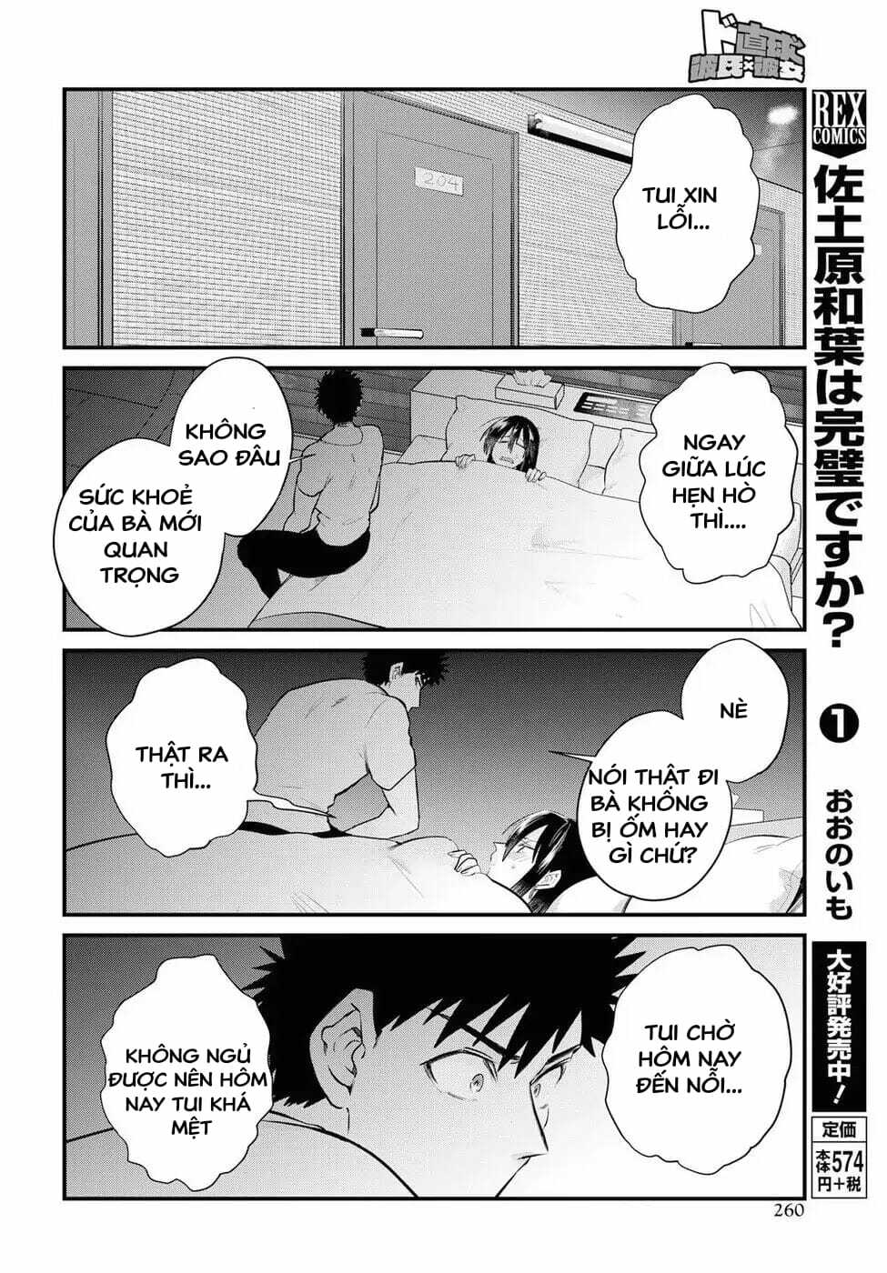 do chokkyuu kareshi x kanojo chapter 19 - Trang 2