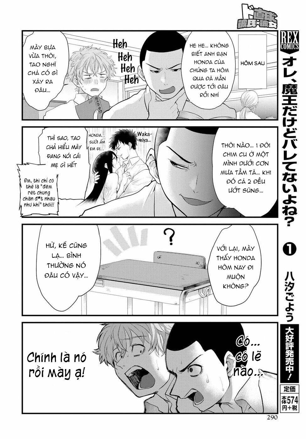 do chokkyuu kareshi x kanojo chapter 5: tỏ tình - Trang 2