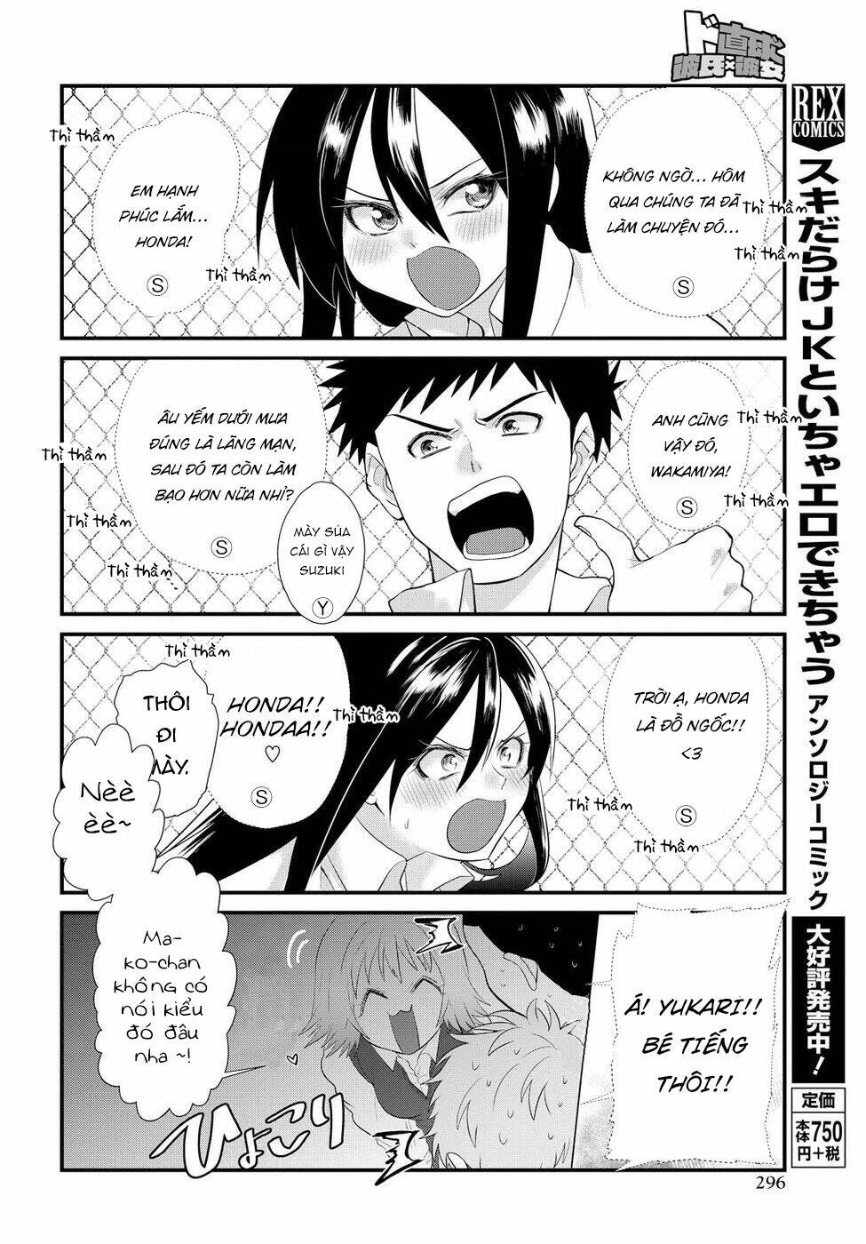 do chokkyuu kareshi x kanojo chapter 5: tỏ tình - Trang 2