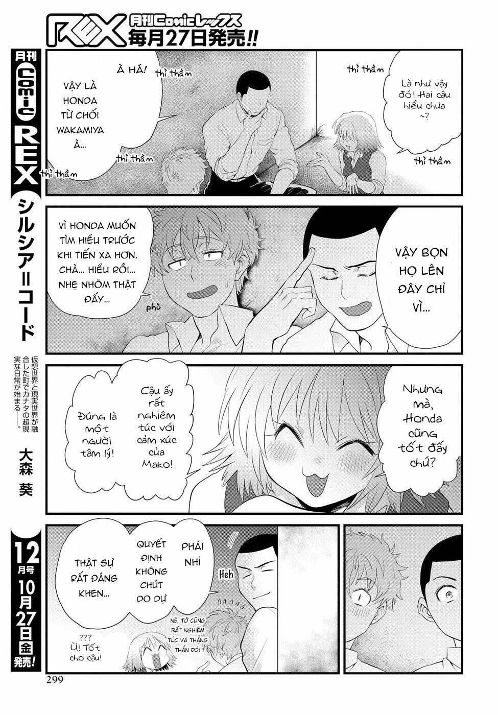 do chokkyuu kareshi x kanojo chapter 5: tỏ tình - Trang 2