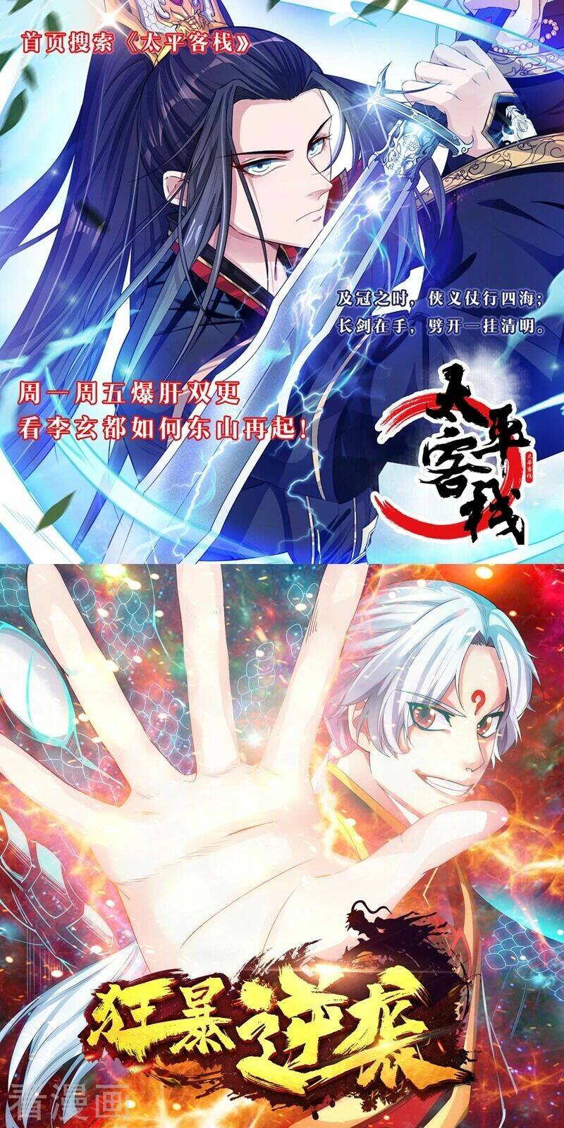 Đô Thị Hộ Hoa Tiên Tôn Chapter 10 - Trang 2