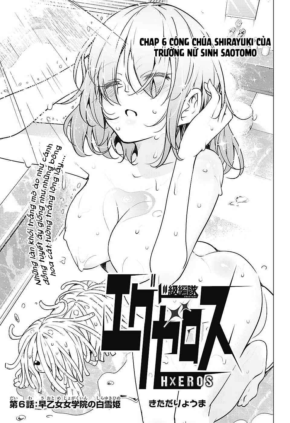 dokyuu hentai hxeros chapter 6 - Next chapter 7