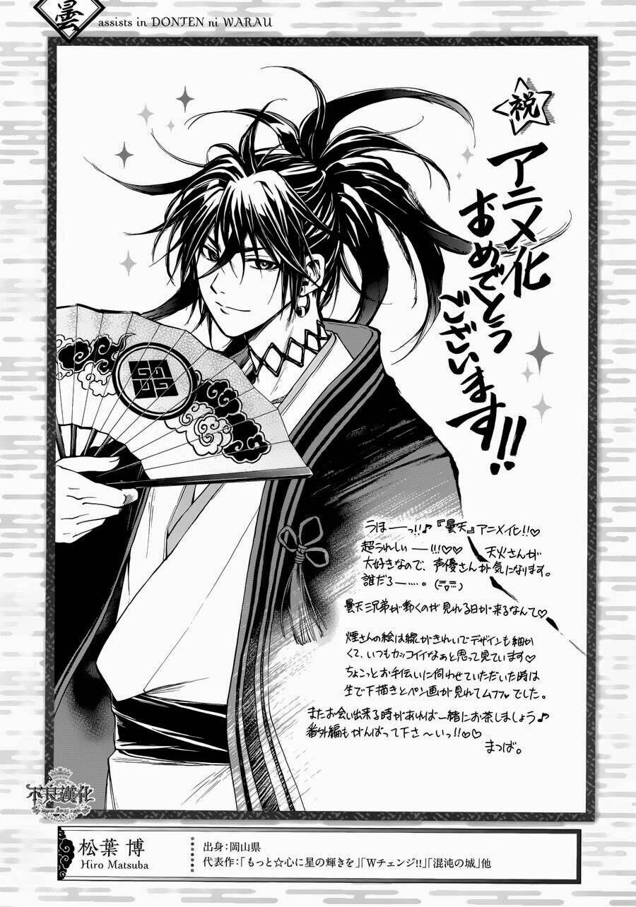 Donten Ni Warau Gaiden Chapter 1 - Trang 2