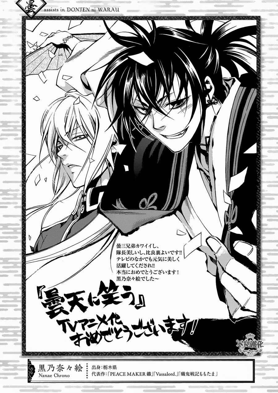 Donten Ni Warau Gaiden Chapter 1 - Trang 2