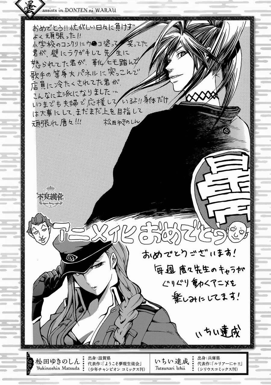 Donten Ni Warau Gaiden Chapter 1 - Trang 2