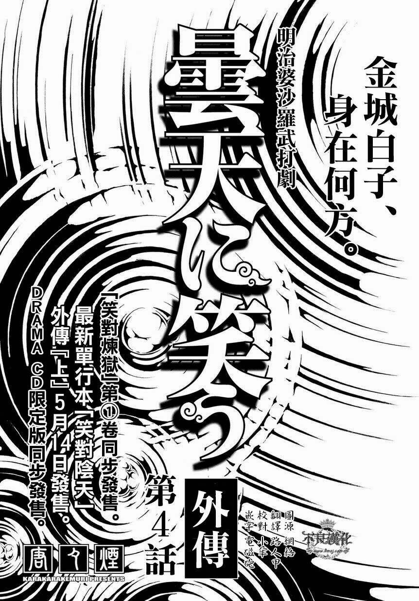 Donten Ni Warau Gaiden Chapter 4 - Trang 2