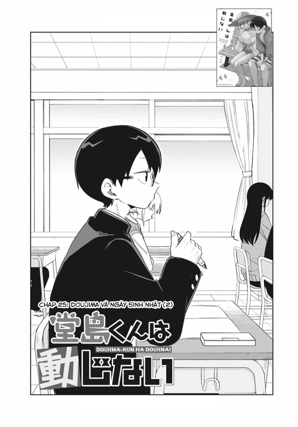 doujima-kun wa doujinai Chapter 25 - Trang 2