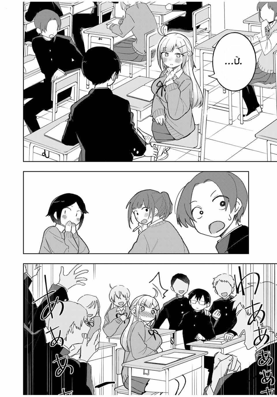 doujima-kun wa doujinai chapter 30: - nối chữ cùng doujima - Next chapter 31: - Đi thủy cung với doujima