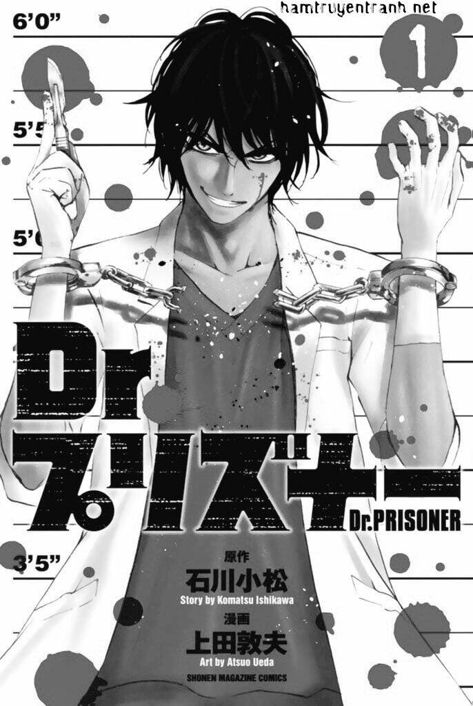 Dr. Prisoner Chapter 1 - Next Chapter 1.2