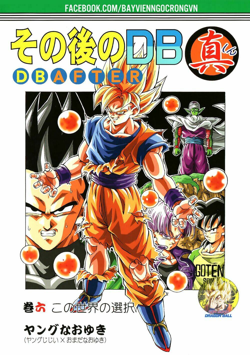 Dragon Ball After Chapter 16 - Trang 2