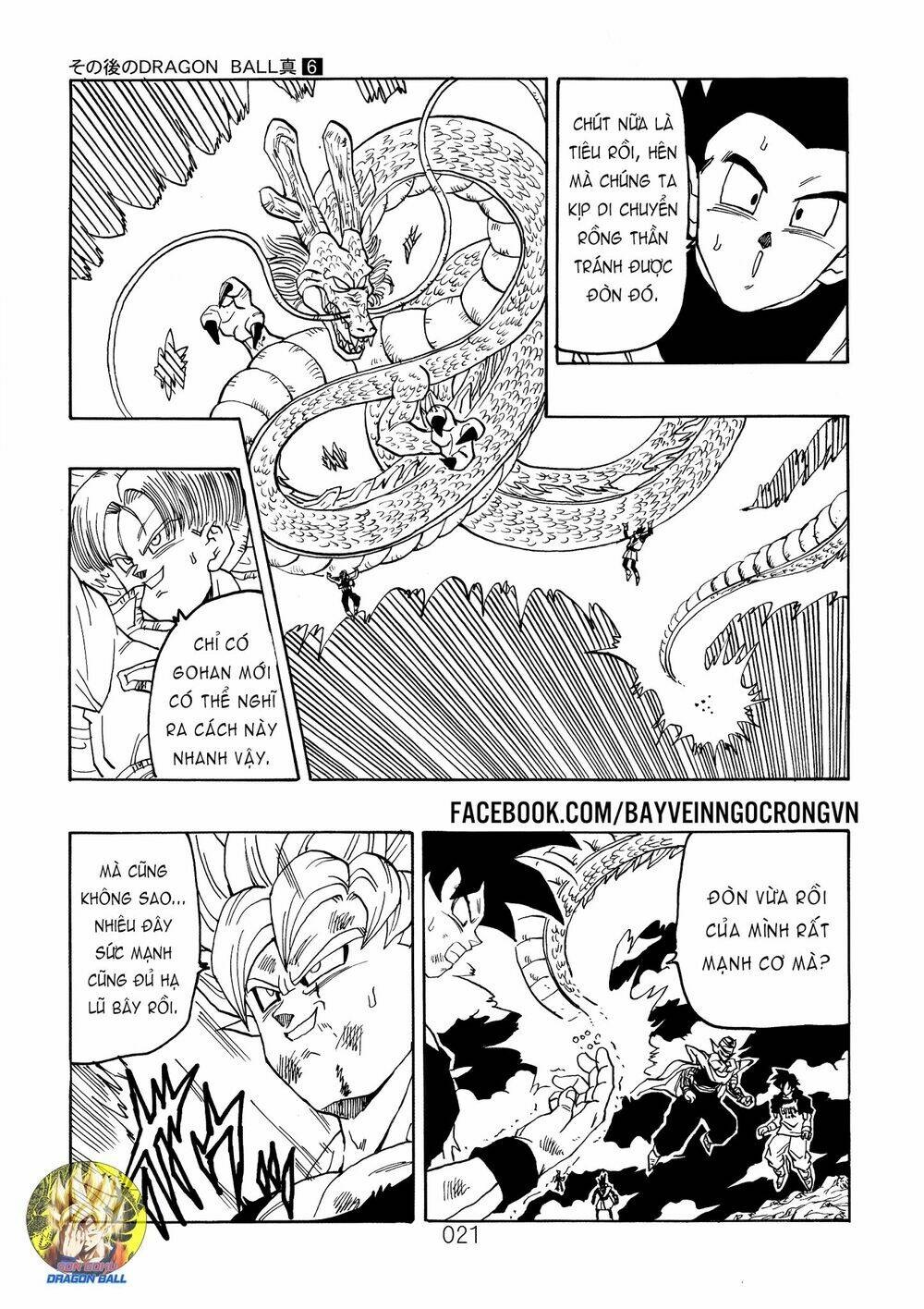 Dragon Ball After Chapter 16 - Trang 2