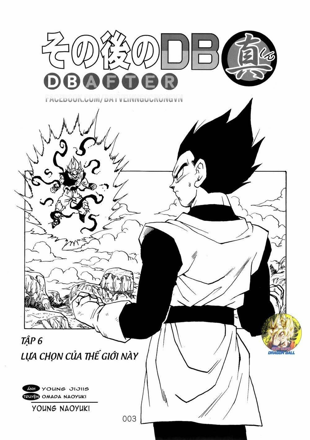 Dragon Ball After Chapter 16 - Trang 2