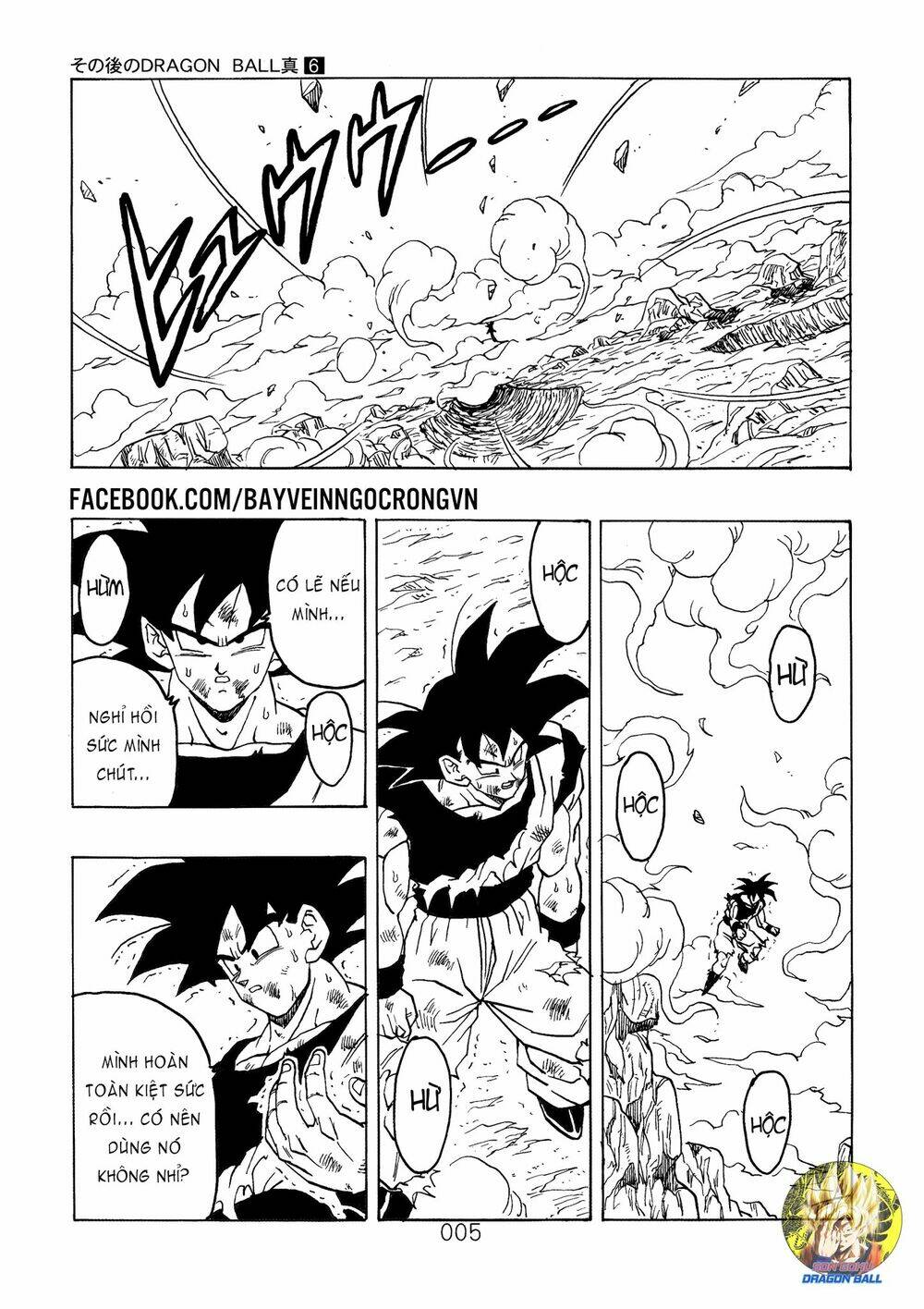 Dragon Ball After Chapter 16 - Trang 2