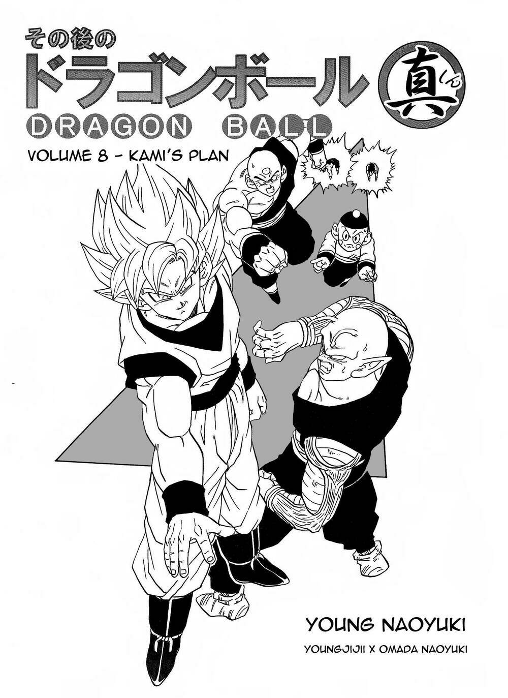 Dragon Ball After Chapter 21 - Trang 2